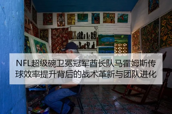 chao-ji-wan-wei-mian-guan-jun-qiu-zhang-dui-ma-huo-mu-si-chuan-qiu-xiao-lv-ti-sheng-bei-hou-de-zhan-shu-ge-xin-yu-tuan-3-277.jpg