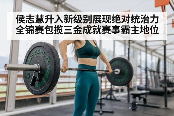 female weightlifter
