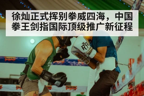 boxing match