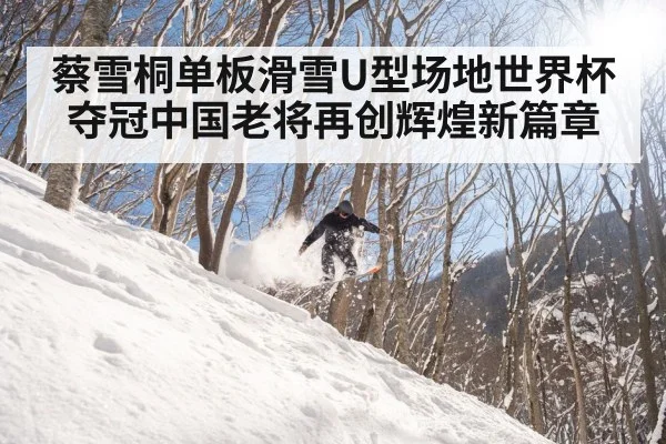 professional snowboarder in action