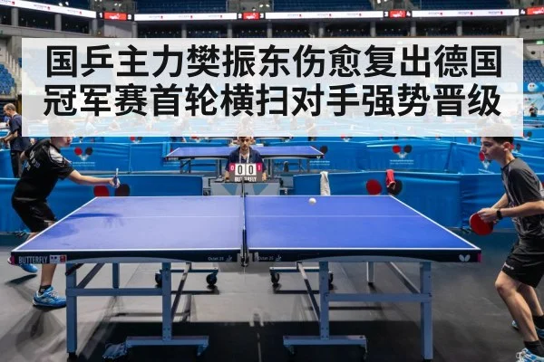 table tennis match